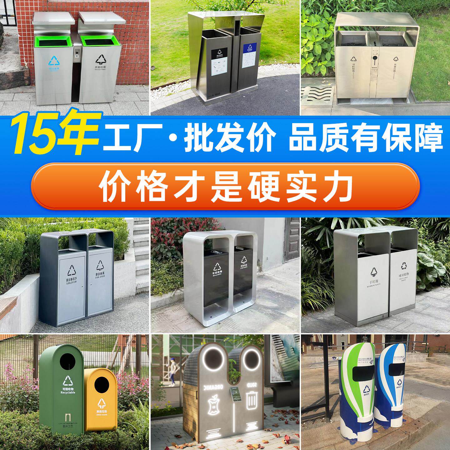 户外垃圾桶不锈钢室外市政公园街道别墅庭院果皮箱分类大号垃圾箱