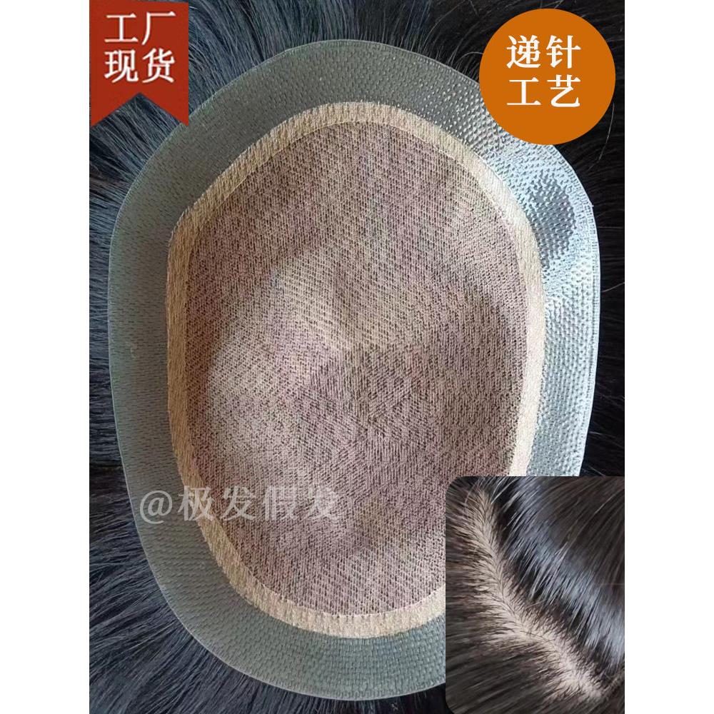 假发男全递针生物皮真发头顶补发片自然逼真全递针秃顶地中海假发