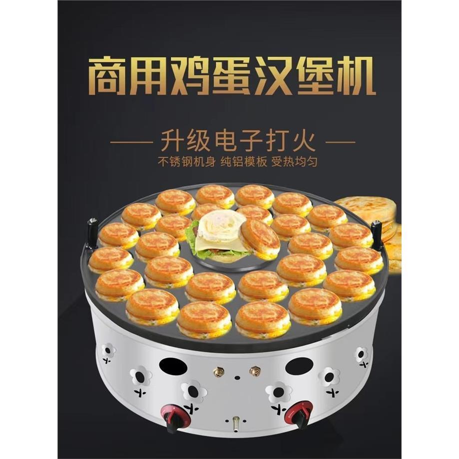 肉蛋堡机家用摆摊旋转鸡蛋汉堡炉All多功能车轮红豆饼全套商用