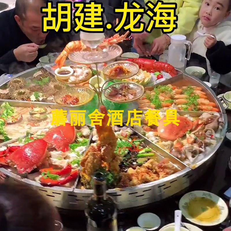海鲜大咖盘商用餐厅饭店创意龙虾大咖盘加热海鲜拼盘锅不锈钢抖音