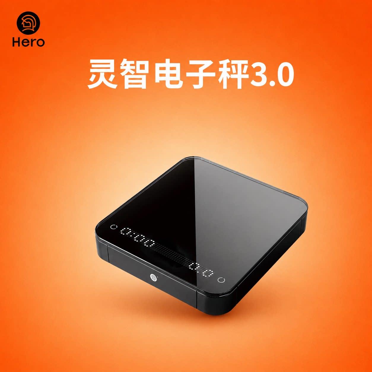 Hero灵智咖啡电子秤手冲秤家用厨房智能秤可充电计时意式咖啡称重