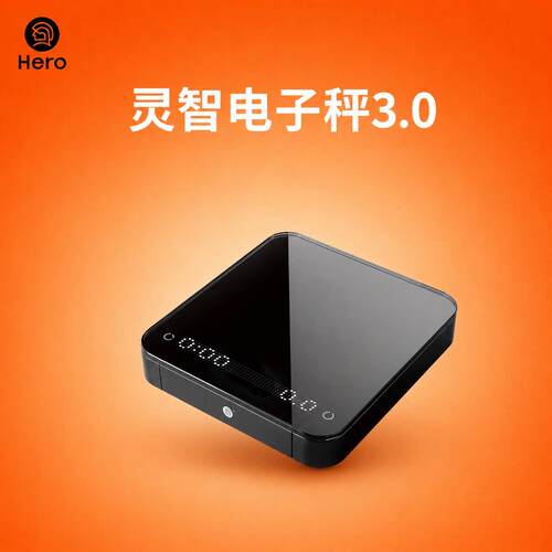 Hero灵智咖啡电子秤手冲秤家用厨房智能秤可充电计时意式咖啡称重