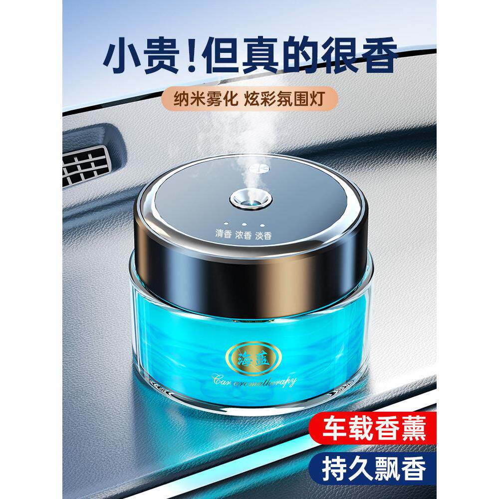 智能车载香薰机汽车香水持久淡香氛仪器车内用品除味高档摆件男女