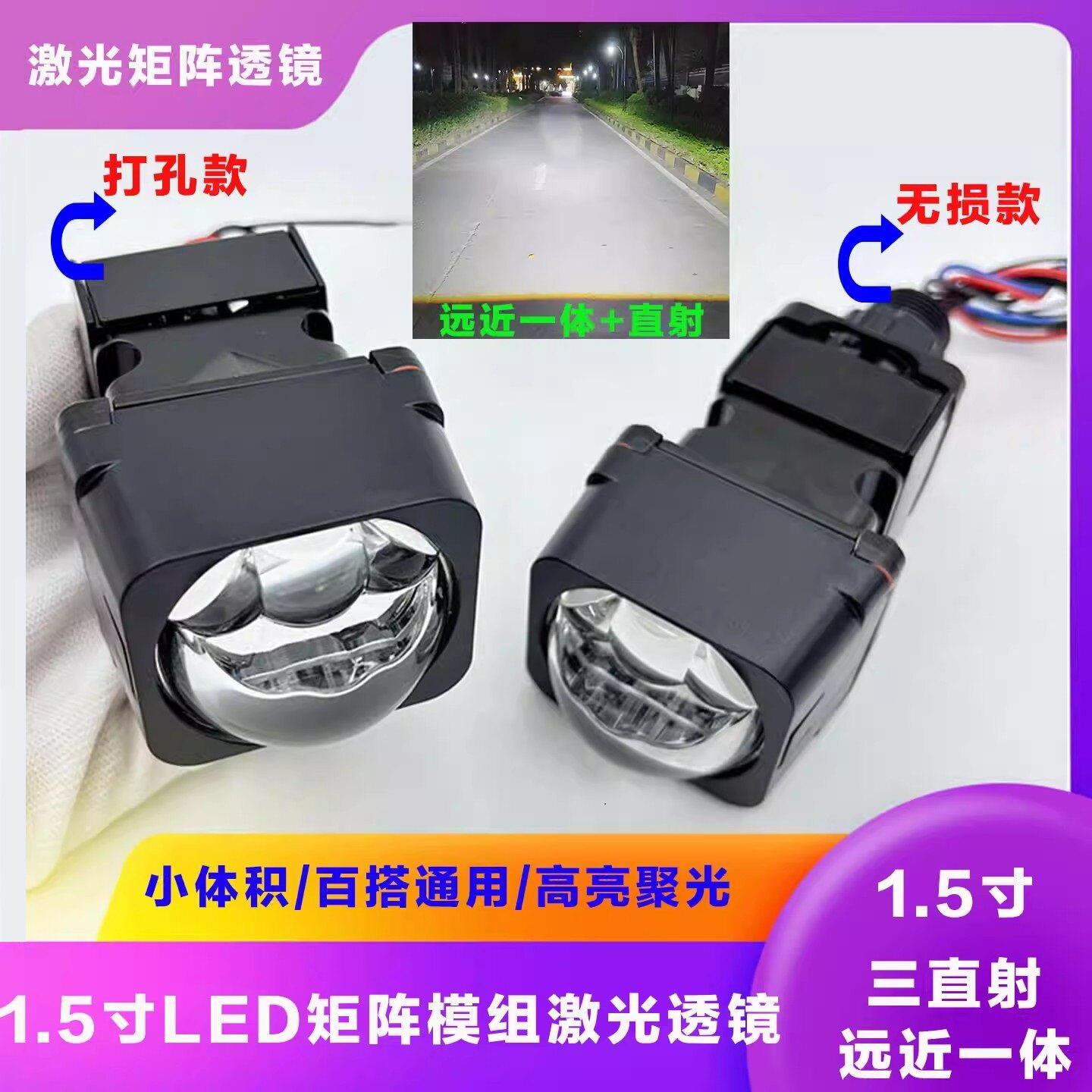 1.5寸激光LED双光透镜客厅灯改装三直射电动车机车汽车H4无失真安