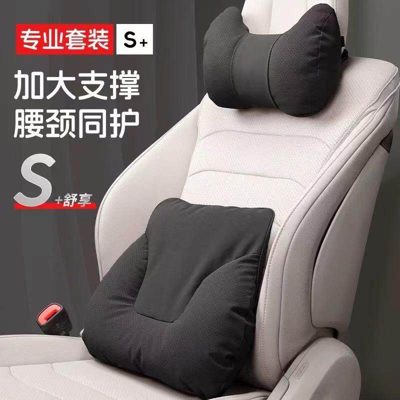 2025新款汽车枕头腰靠套装女生高级感超软座椅背靠头枕车载护颈枕