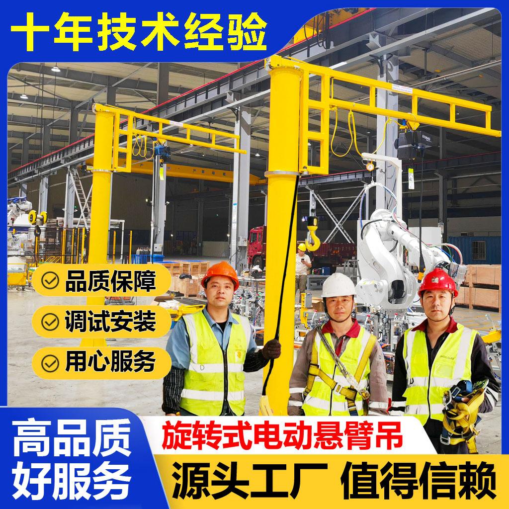 立柱式电动折臂吊起重机 5t旋转吊平衡吊 车间搬运1吨悬臂吊