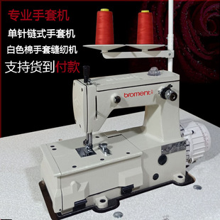 2手套机单针链式 GK72 手套机棉纱手套专业缝纫机工业手套缝纫机