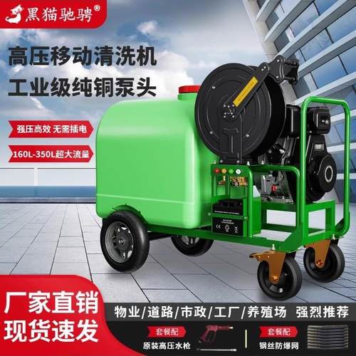 汽油洗车机柴油商用高压清洗机户外移动带水箱洗地管道疏通水枪泵