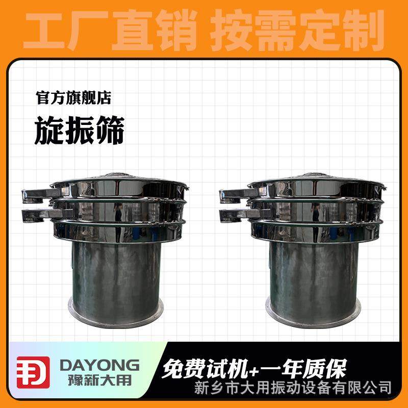 粉末颗粒旋振筛 保健食品筛分机 环保封闭不飞粉圆形振动筛,机械设备,筛选机,淘宝优惠券,粉丝福利购,淘宝优惠卷