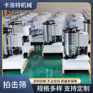 拍击筛标准振筛机 振动筛 化工实验室用击打振动筛 冶金化工三次元
