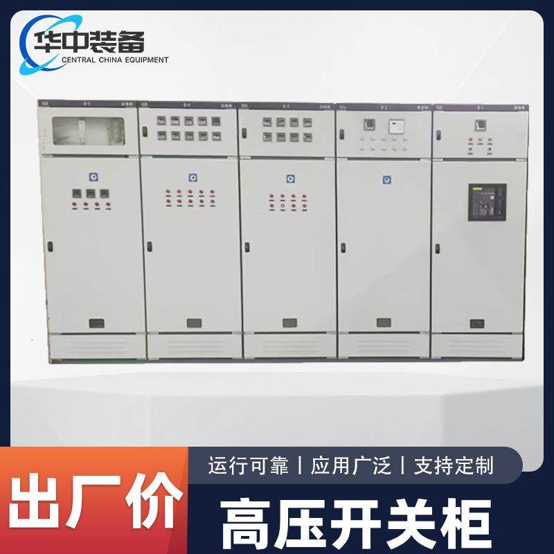 10KV高压环网柜 全绝缘充气柜成套开关柜 固体柜开闭所,机械设备,矿山专用设备,淘宝优惠券,粉丝福利购,淘宝优惠卷