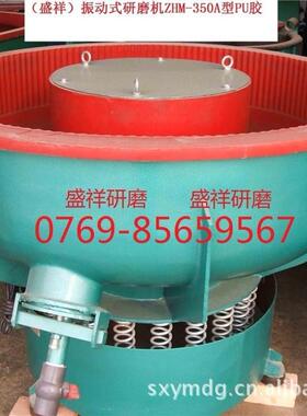供应振动研磨机ZHM-350A型PU胶，震动研磨机