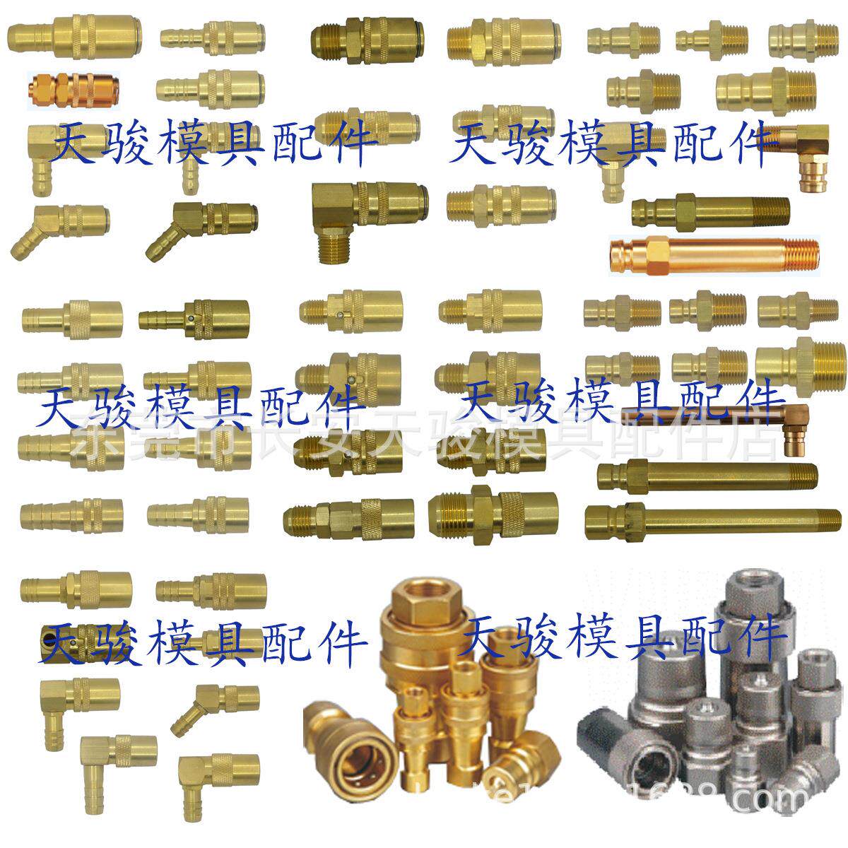 制造制作模具快速接头 水管接头-大型成型模具厂的长期供应商