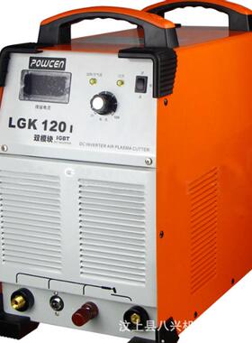 LGK120便携式等离子火焰切割机，手动等离子切割机等离子切割机创