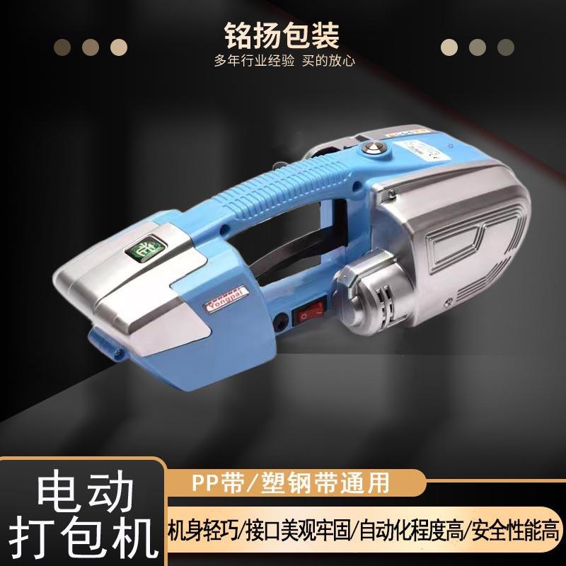 JD13/16手持式PET储电式打包机PP带PET带全自动捆扎机手提式热熔