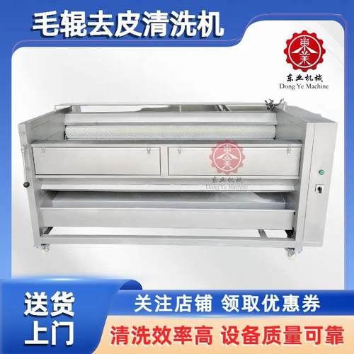 现货款白薯清洗机 甘薯毛刷去皮机 甜薯毛辊清洗去皮设备