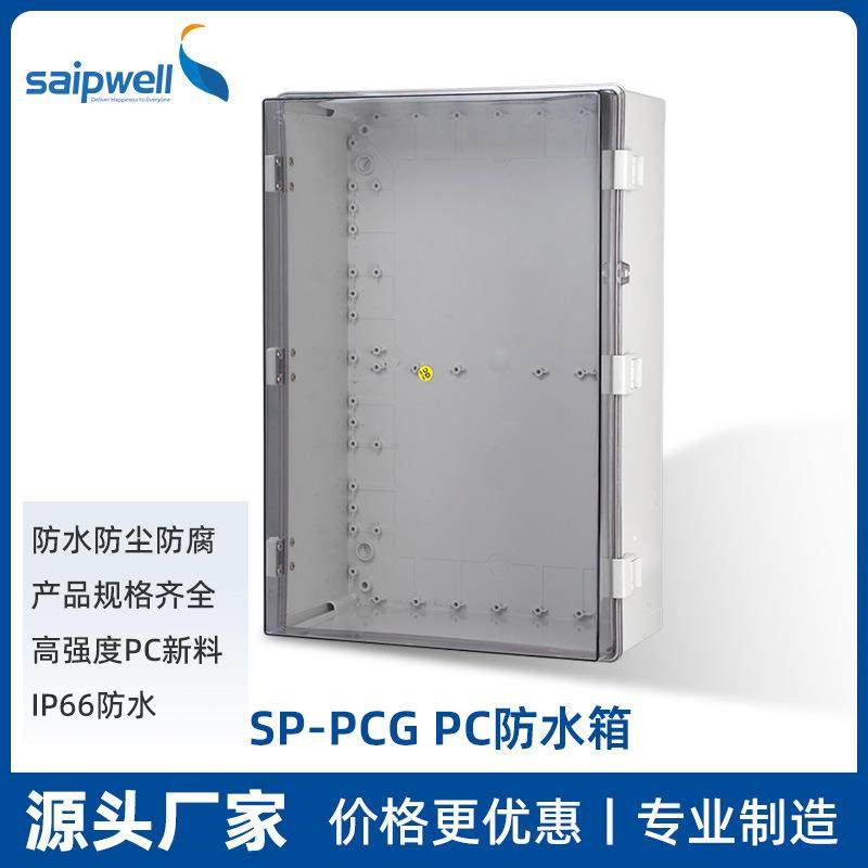 厂家直供500*400*200 PC料防水箱 防水防尘防腐防水箱 室外防水箱,电子/电工,配电控制柜/控制箱,淘宝优惠券,粉丝福利购,淘宝优惠卷