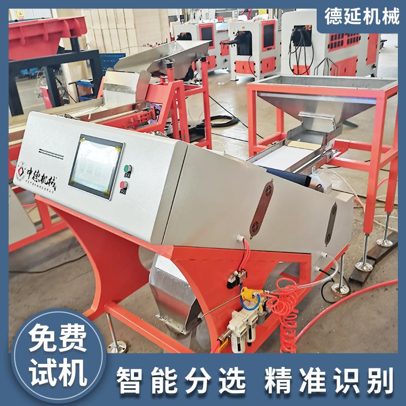 单通道干花椒色选机小型花椒分拣机6SXZ68