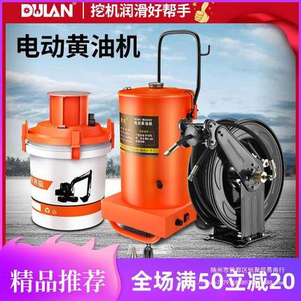 都揽电动黄油枪24v挖机高压黄油机24v全自动注油器打黄油其他