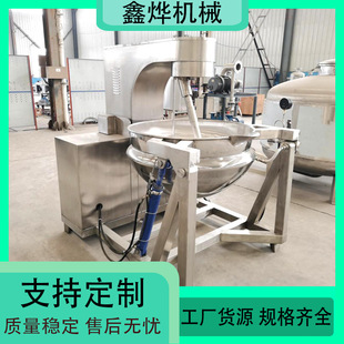 香辣蟹酱料搅拌炒锅 干煸辣肉丝调味料炒料机 哈密瓜果酱浓缩设备