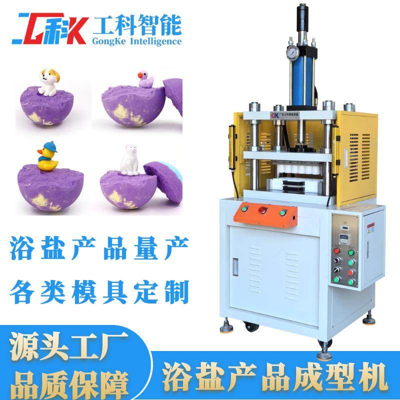 浴盐球机械中草药泡脚丸泡脚片成型机半自动浴盐球成型粉末成型机,五金/工具,其他机械五金,淘宝优惠券,粉丝福利购,淘宝优惠卷