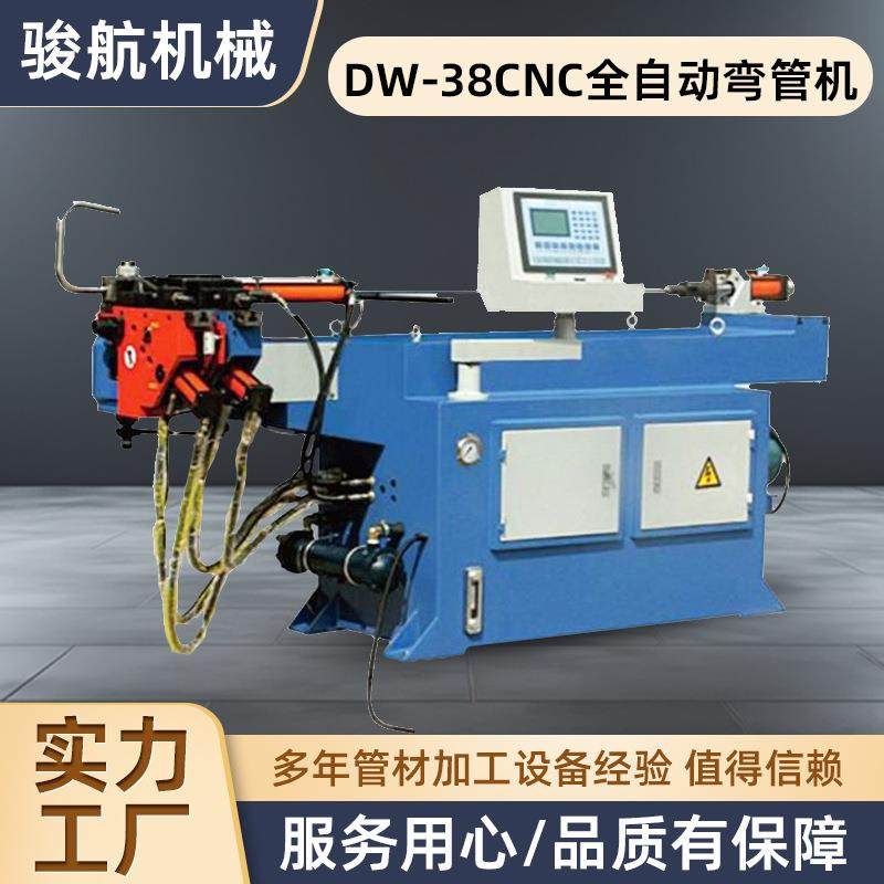 弯管机DW-38CNC全自动弯管机数控折弯机伺服液压弯管机设备,五金/工具,其他机械五金,淘宝优惠券,粉丝福利购,淘宝优惠卷