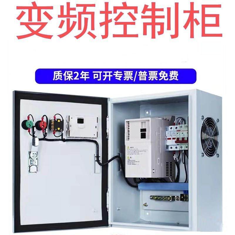变频柜变频恒压供水柜自动化成套配电箱水泵风机配电控制柜,电子/电工,配电控制柜/控制箱,淘宝优惠券,粉丝福利购,淘宝优惠卷