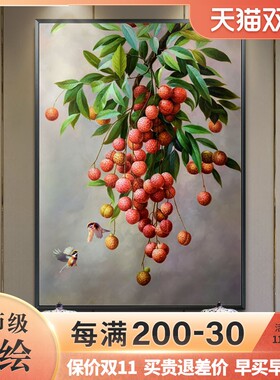 新中式手绘荔枝玄关客厅油画美式轻奢定制走廊过道餐厅壁画装饰画
