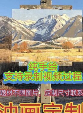 纯手绘油画来图定制人物风景宠物肖像照片装饰画客厅卧室肌理代画