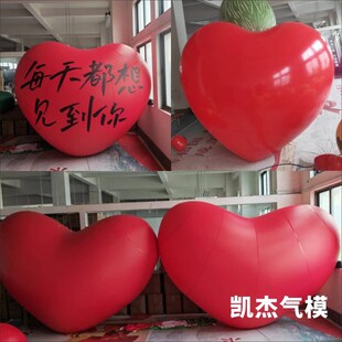 充气爱心气模卡通心型模型商w场酒吧美陈布置PVC闭气爱心气球