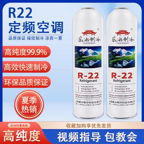 R22制冷剂家用空调加氟工具v套装/R410空调雪种冷媒小瓶空调冰种