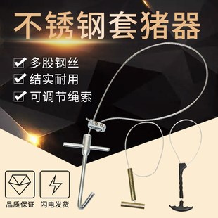 不锈长杆钢套猪器猪用保定器铜管套猪绳套猪嘴猪套子钢丝抓猪