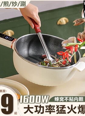 多功能电炒锅家用蜂窝p不粘锅炒菜电锅爆炒一体式宿舍电火锅大功