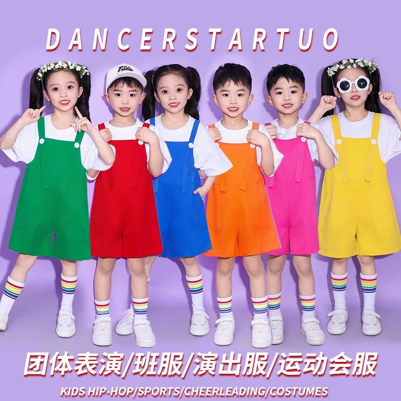 六一儿童演出服彩色背带裤男女童幼儿园舞蹈毕业照合唱表演拉拉队