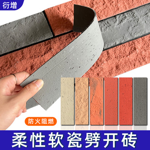 软石劈开砖外墙砖柔性瓷砖仿古文化砖古建复古小青砖别墅红砖条砖