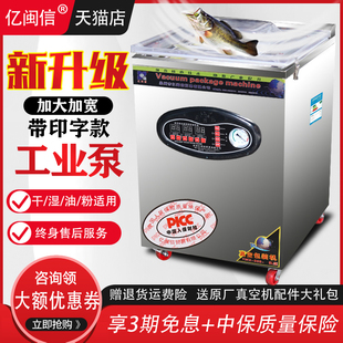 亿闽信真空机封口机包装机商用干湿两用真空食品包装机家用全自动