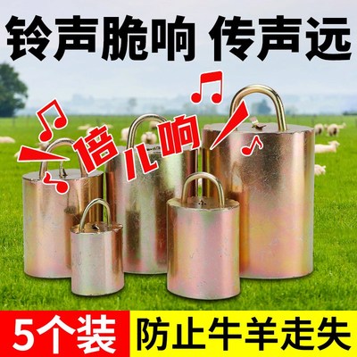 加大加厚大c号牛羊大铃铛特响铜铃牛羊用项圈大音量大挂铃羊铃铛