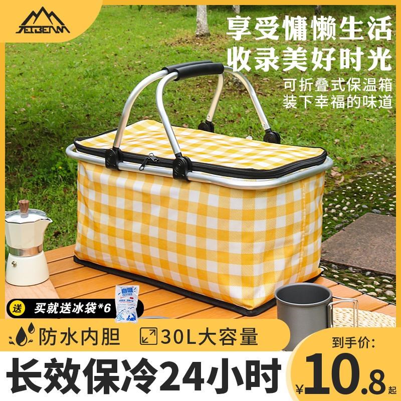 户外保温箱露营冷藏袋包冰块便携野营车载商用摆摊冰箱Z野餐保温