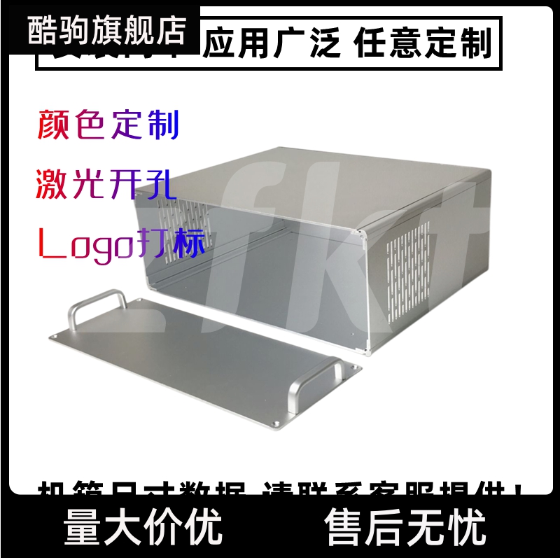 210全铝型主机壳台式工控仪表金属外壳疗设备E100/160/200*420*38