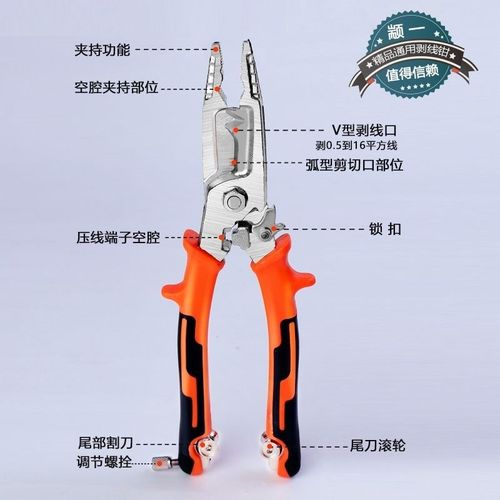 重型通用剥线钳电工专用工具多功能钳子接线拨线钳电缆剪刀压线钳