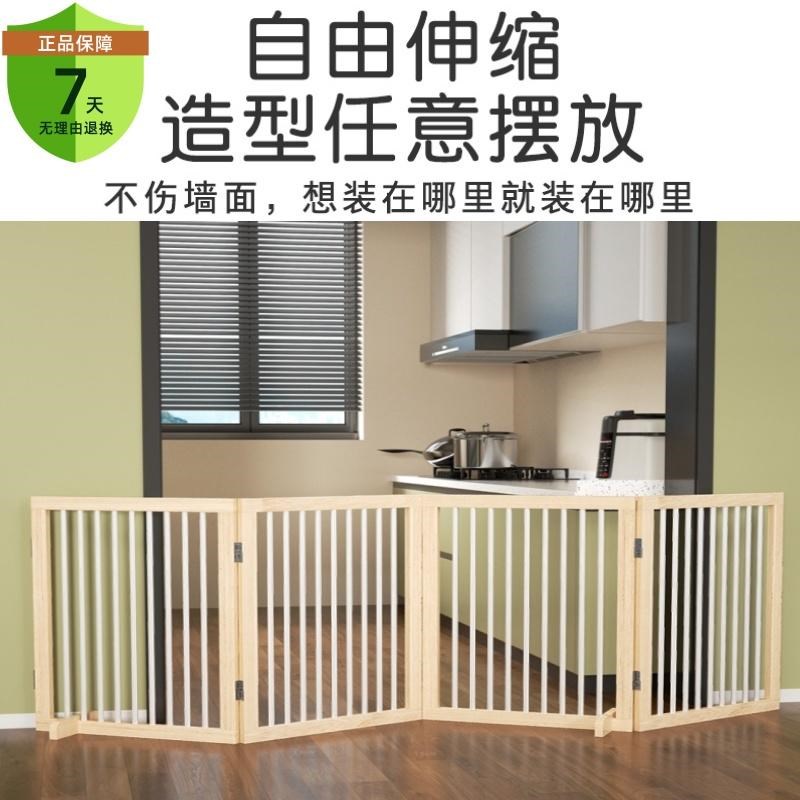 狗围栏折叠免打孔木质宠物室内挡拦中小型犬防猫门阳台笼子门栏杆