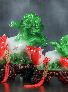 中式玉白菜摆件百财有余开业招财鱼创意家居装饰品客厅电视柜摆设