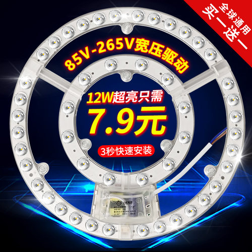 吸顶灯LED灯芯宽压110v圆盘灯泡替换芯圆形环形改造灯管灯板灯盘