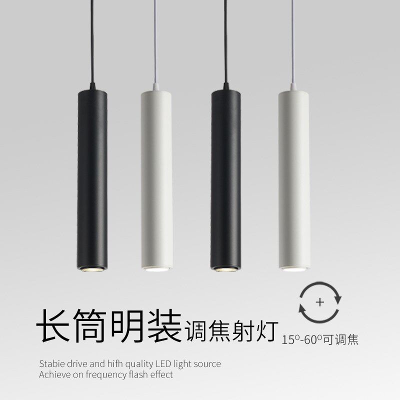 聚光射灯led明装长筒灯圆柱形调焦变焦餐厅吧台吊灯创意背景墙灯,家装灯饰光源,床头/玄关/吧台/过道吊灯,淘宝优惠券,粉丝福利购,淘宝优惠卷