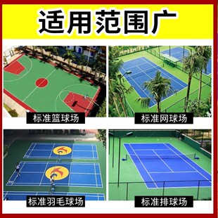 硅PU弹性d篮球场地垫 排球场羽毛球场地胶 室外网球场地面材料施