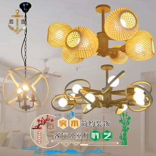 竹艺吊灯客厅灯现代简约实木艺术民宿卧室餐厅吧台魔豆日式 竹编灯