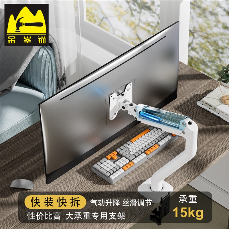 电脑显示器支架机械臂桌面白色简E约可升降旋转免打孔气压悬停