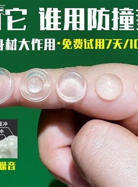 洛京硅胶透明门挡防撞贴门把手柜门后防磕碰缓冲静音防Z碰撞免打