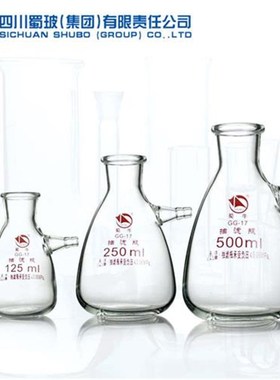 蜀牛 抽滤瓶套装陶瓷布氏漏斗抽滤装置上嘴玻璃瓶1000/2500/5000m