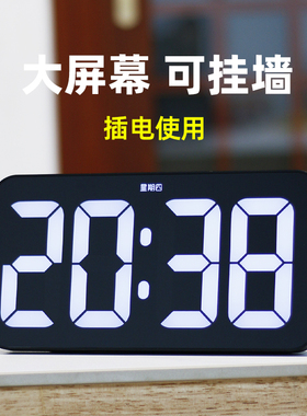 大屏数字时钟电子表挂墙桌面摆台式时间显示器电视柜客厅插电夜光